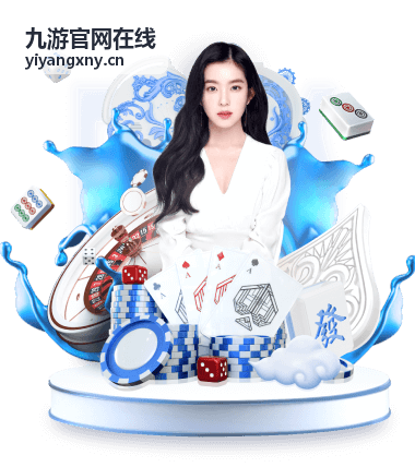 九游官网在线回归玩家专属活动